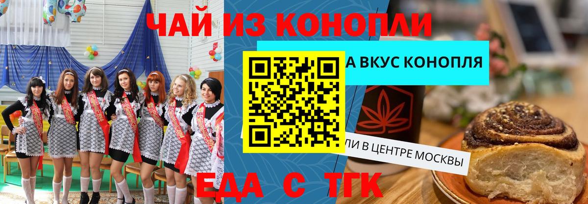 Клин  Еда ТГК марихуана  Вход с VPN 