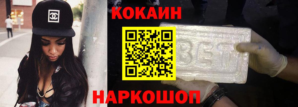 Клин  КОКАИН  Кокаин Fish Scale  Вход с VPN  COCAIN Колумбийский 