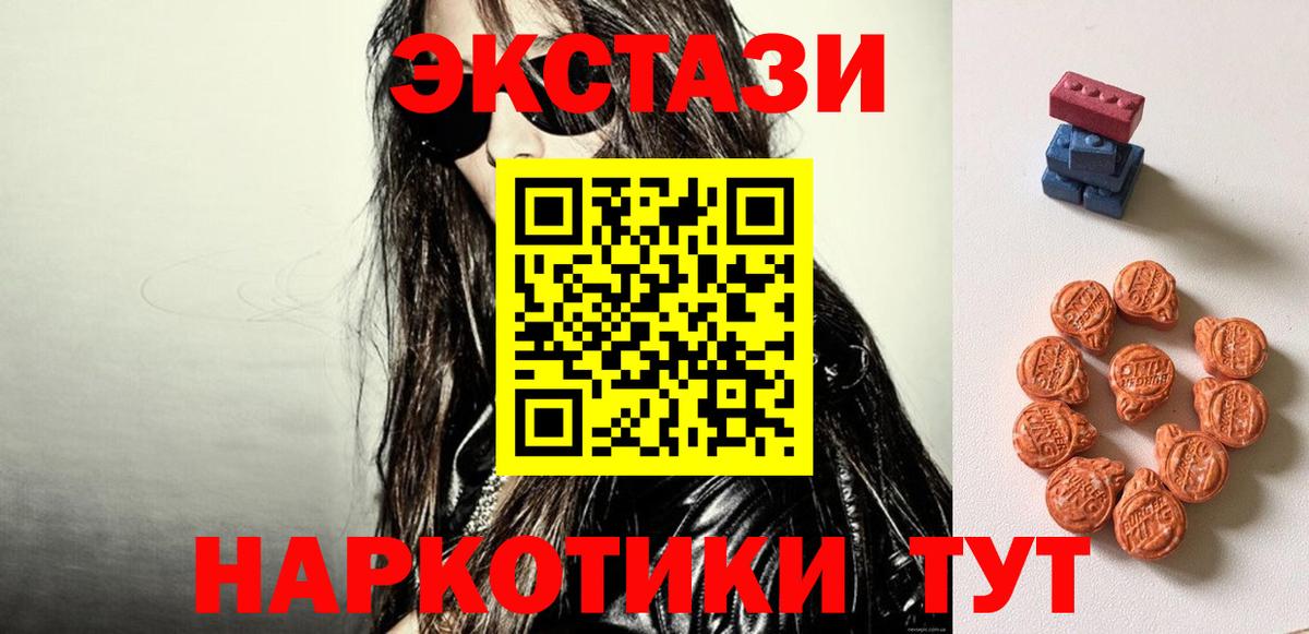 Ecstasy 99%  Ecstasy  Клин  ЭКСТАЗИ DUBAI  Вход с VPN 