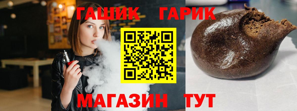 Клин  Гашиш гарик  ГАШ хэш  ГАШИШ  Вход с VPN 