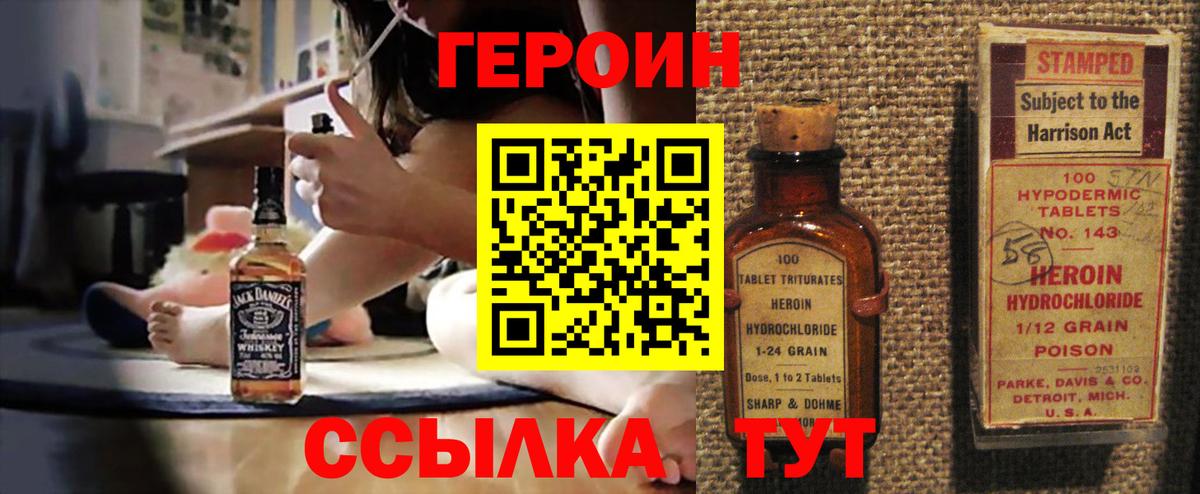 ГЕРОИН хмурый  Вход с VPN  ГЕРОИН  Клин 