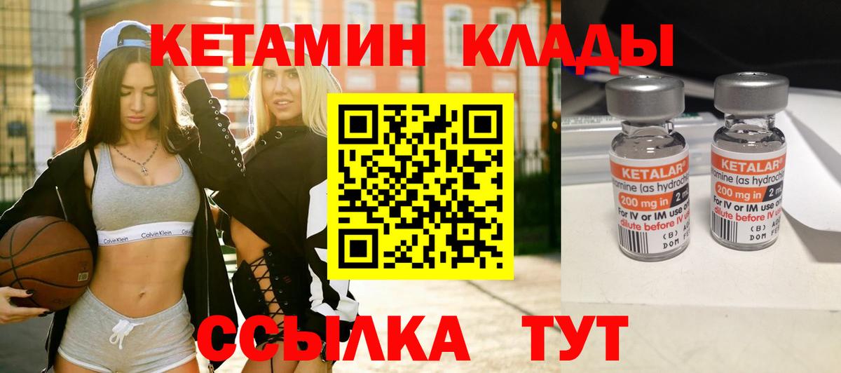 Клин  КЕТАМИН ketamine  Вход с VPN 