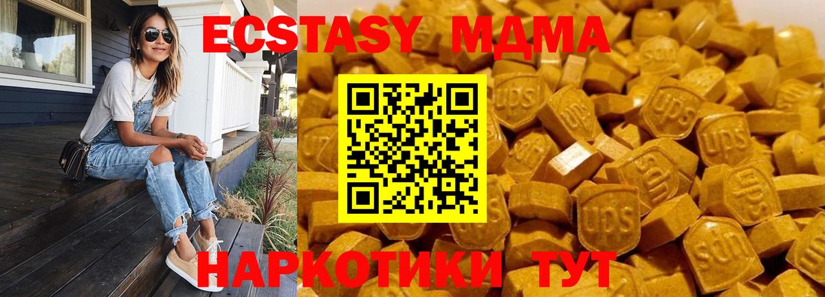 MDMA Molly  МДМА crystal  Вход с VPN  Клин 