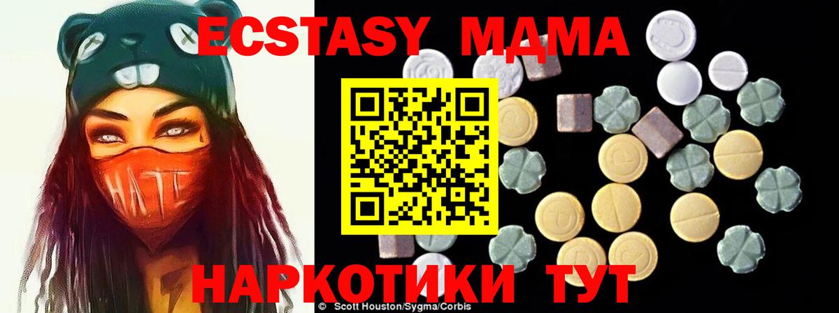 MDMA crystal Клин