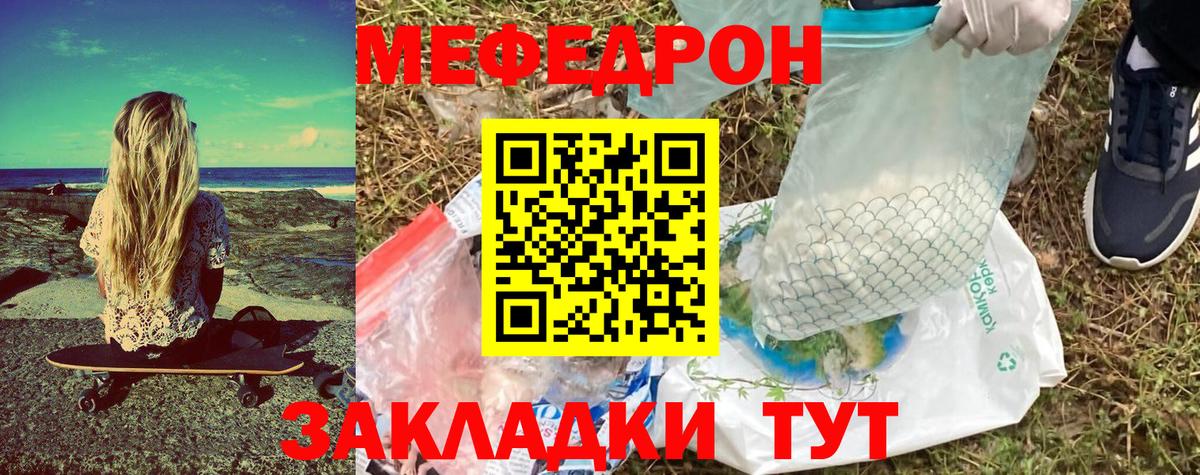 гидра как зайти  Вход с VPN  МЕФ  Клин  МЯУ-МЯУ мяу мяу  Мефедрон кристаллы 