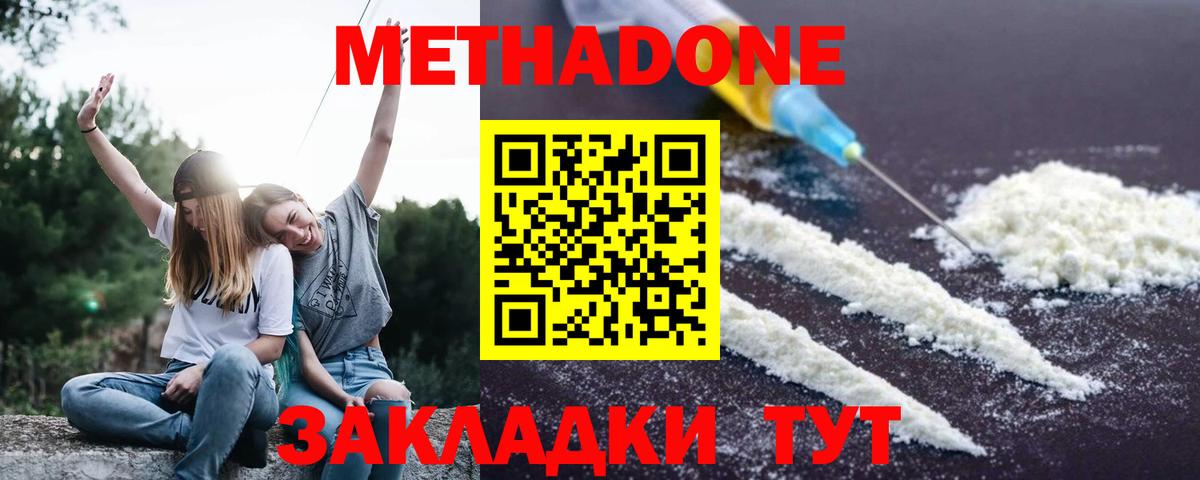 KRAKEN вход  МЕТАДОН белоснежный  Вход с VPN  Клин 