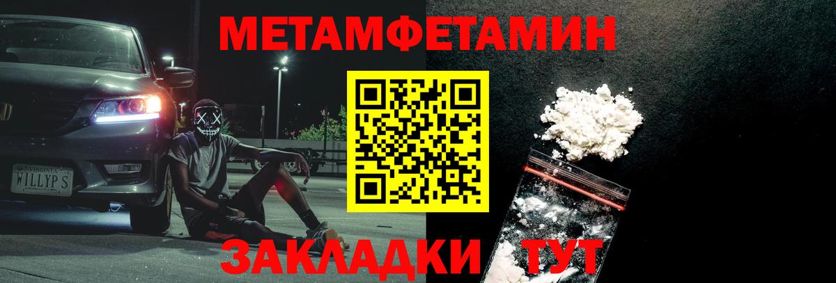 МЕТАМФЕТАМИН винт Клин