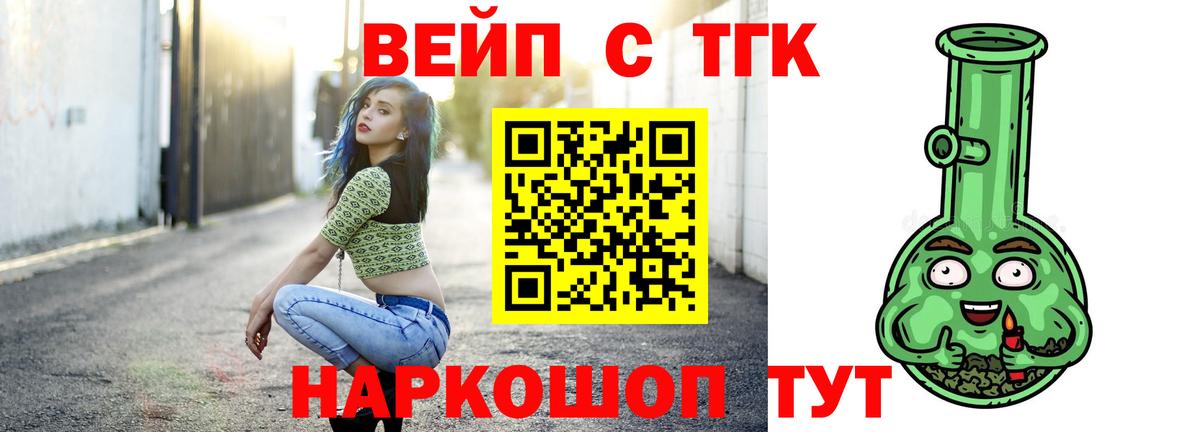 купить наркотик  Дистиллят ТГК вейп с тгк  Клин  Вход с VPN  Дистиллят ТГК вейп с тгк 